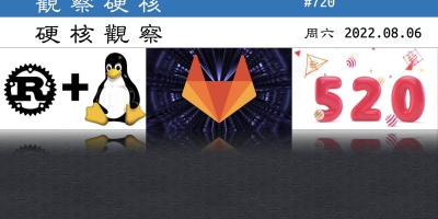 硬核观察 #720 中国内核开发者向 Linus 建议继续保留 5.20 版本号
